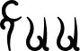 Fuu